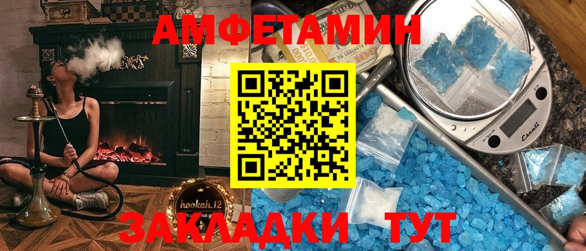 Амфетамин 97% Ноябрьск