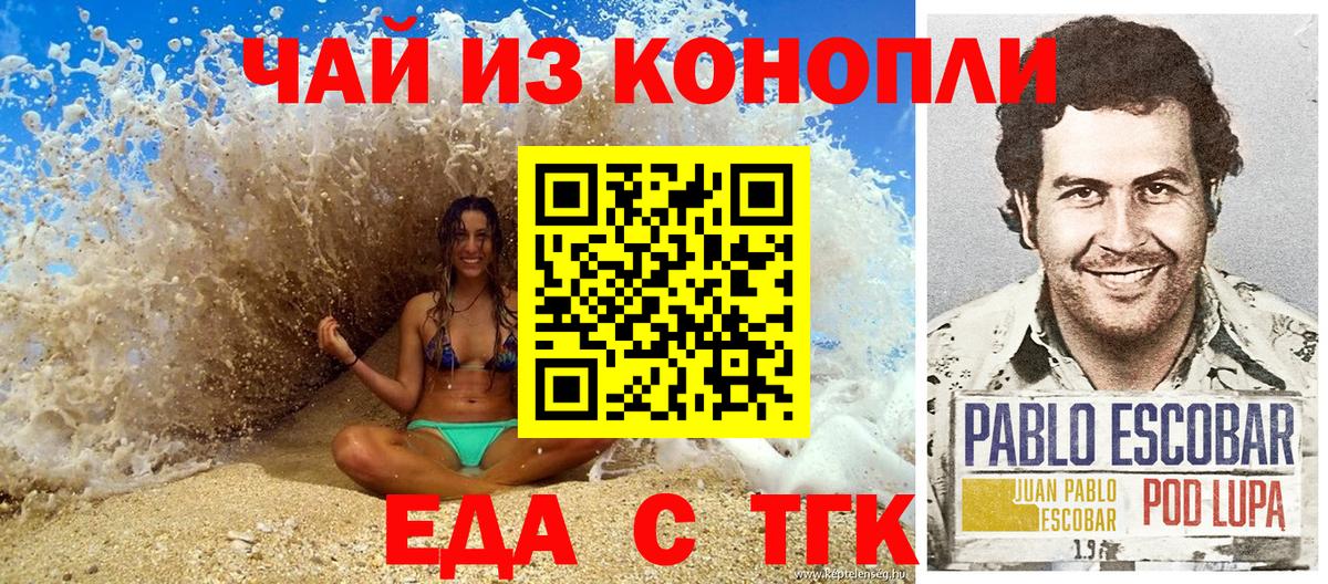 Печенье с ТГК конопля  Вход с VPN  Ноябрьск 