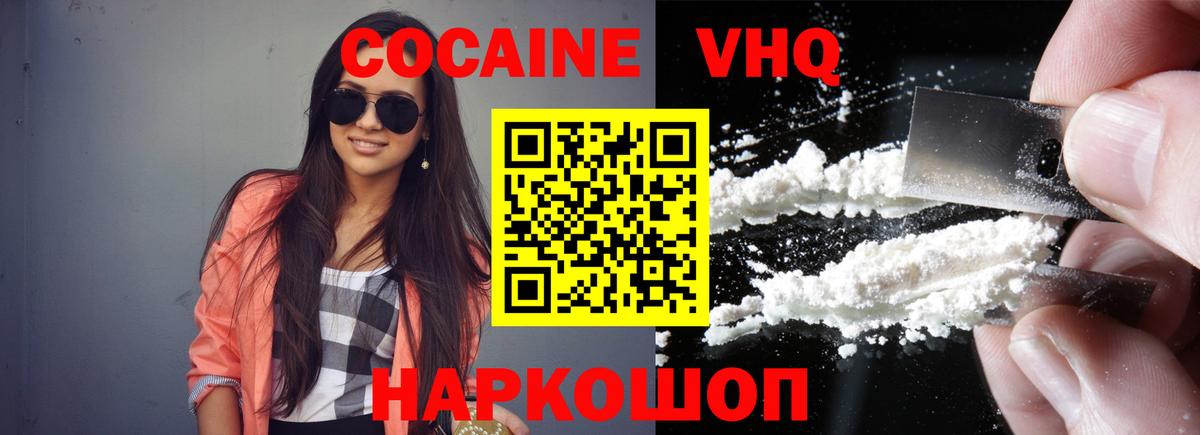 COCAIN  Cocaine Боливия  COCAIN 99%  Вход с VPN  Ноябрьск 