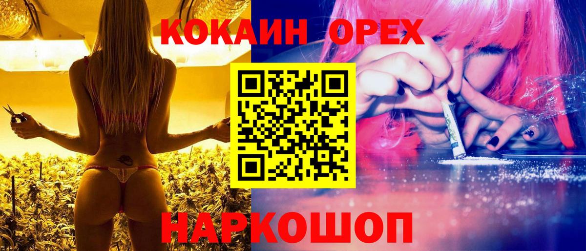 Кокаин Боливия Ноябрьск