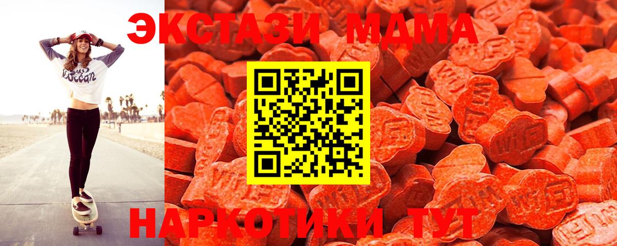 Экстази  Вход с VPN  Ноябрьск  Ecstasy круглые  магазин продажи   Экстази 99% 