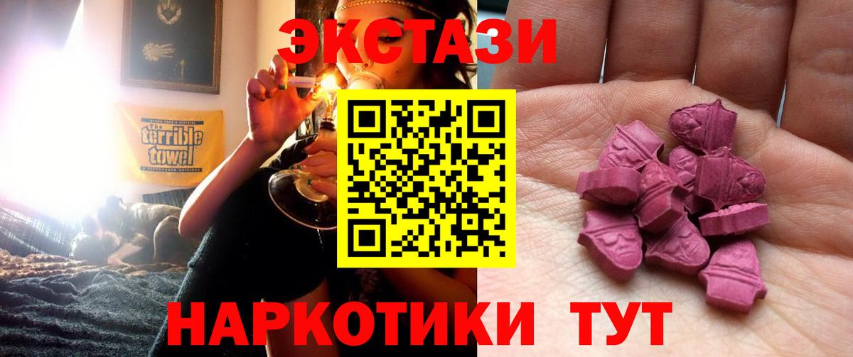 Экстази 300 mg Ноябрьск