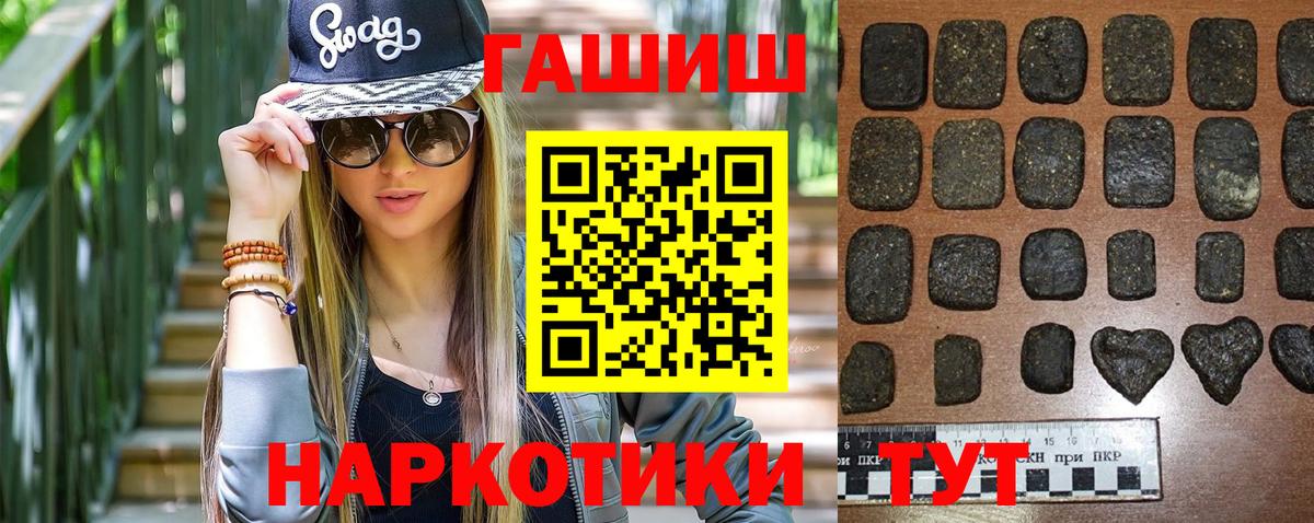 Ноябрьск  Гашиш VHQ  Вход с VPN  Гашиш хэш 