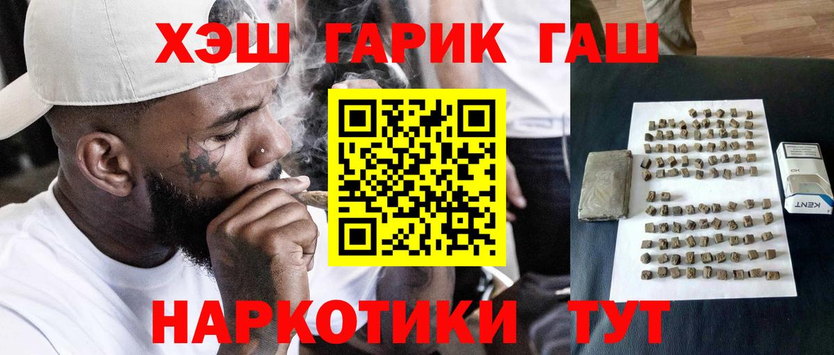ГАШИШ ice o lator Ноябрьск