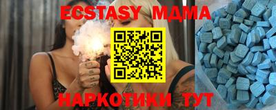 кристаллы Славянск-на-Кубани