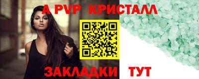 кристаллы Славянск-на-Кубани