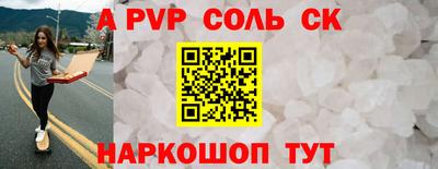 кристаллы Славянск-на-Кубани