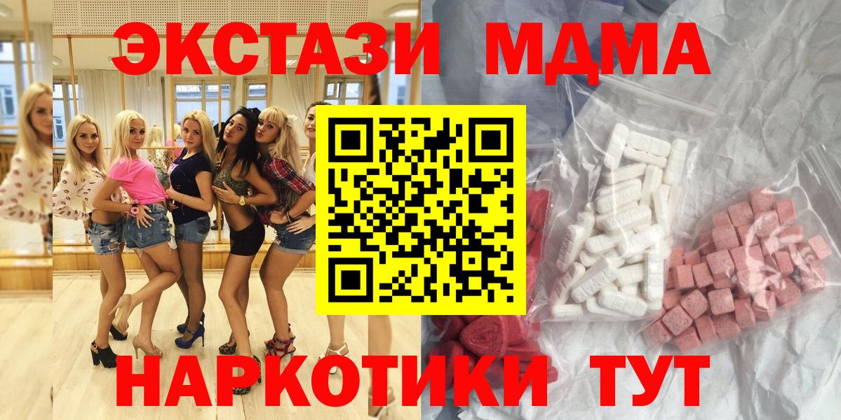 МДМА  МДМА Molly  Вход с VPN  Ноябрьск  MDMA молли 