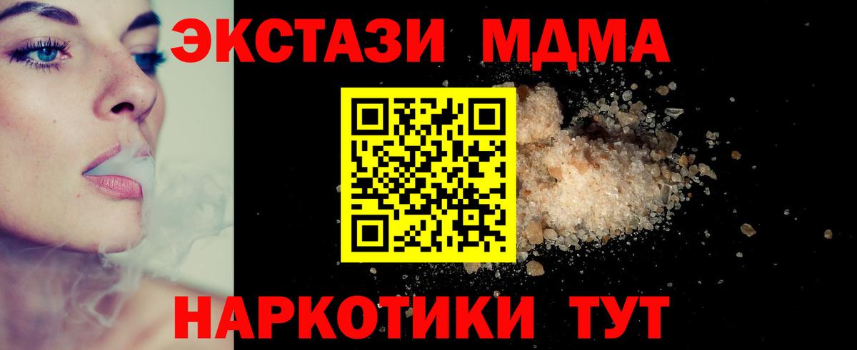 MDMA Molly Ноябрьск