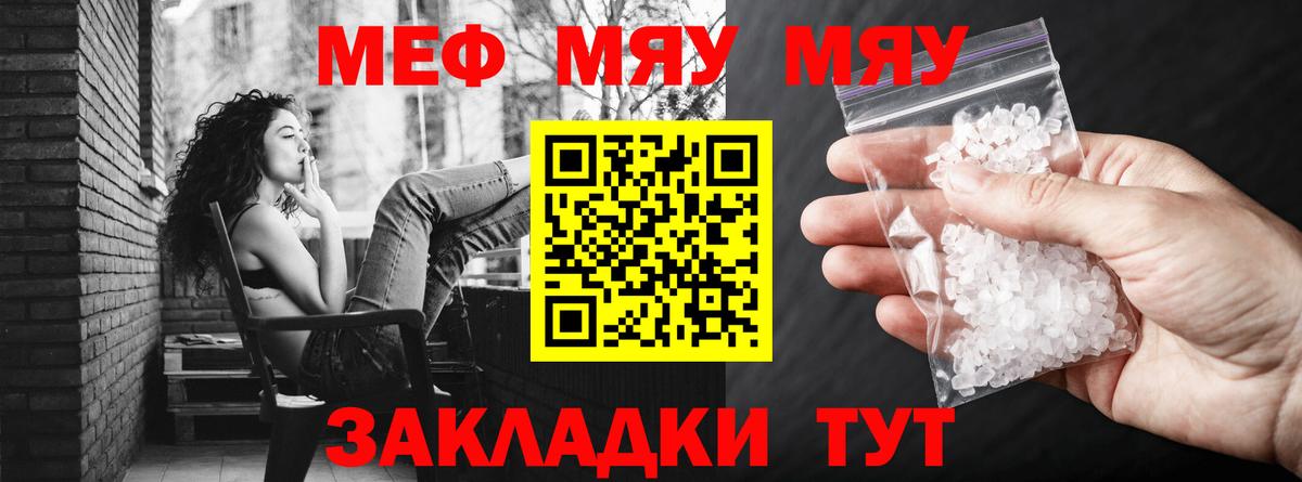 Ноябрьск  Мефедрон мяу мяу  Вход с VPN 