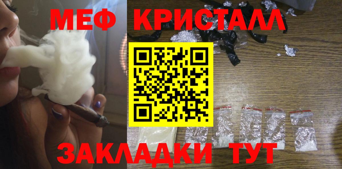 МЕФ  Ноябрьск