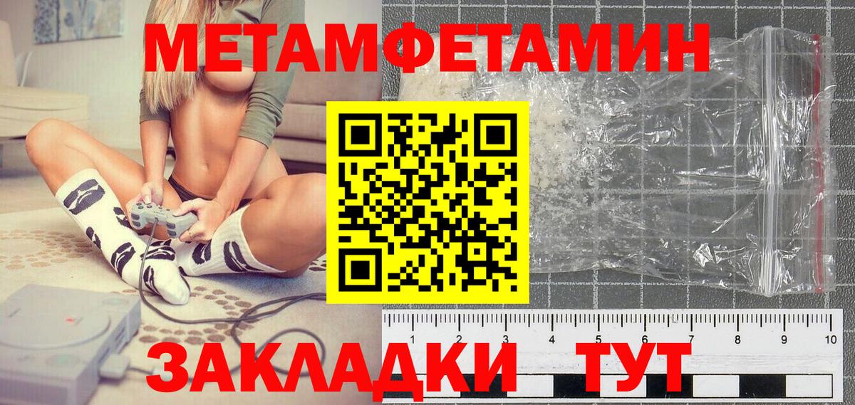 Ноябрьск  Метамфетамин  Вход с VPN  МЕТАМФЕТАМИН пудра 