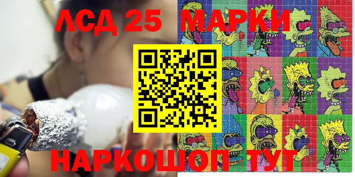 Ноябрьск  Марки N-bome  где продают   Вход с VPN  Марки 25I-NBOMe 1,8мг  Марки 25I-NBOMe 1,8мг 