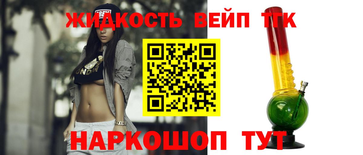 Ноябрьск  как найти закладки  Вход с VPN  ТГК жижа  Дистиллят ТГК гашишное масло 